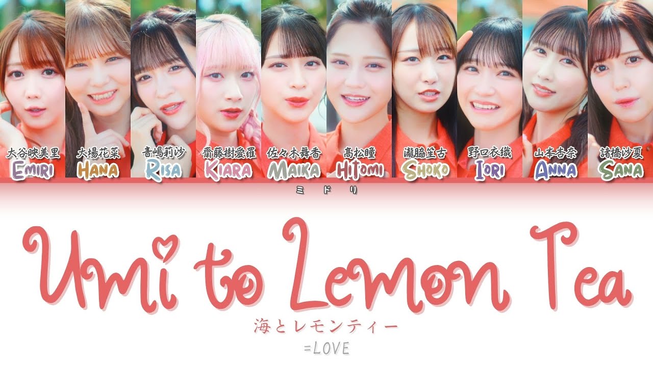 海とレモンティー