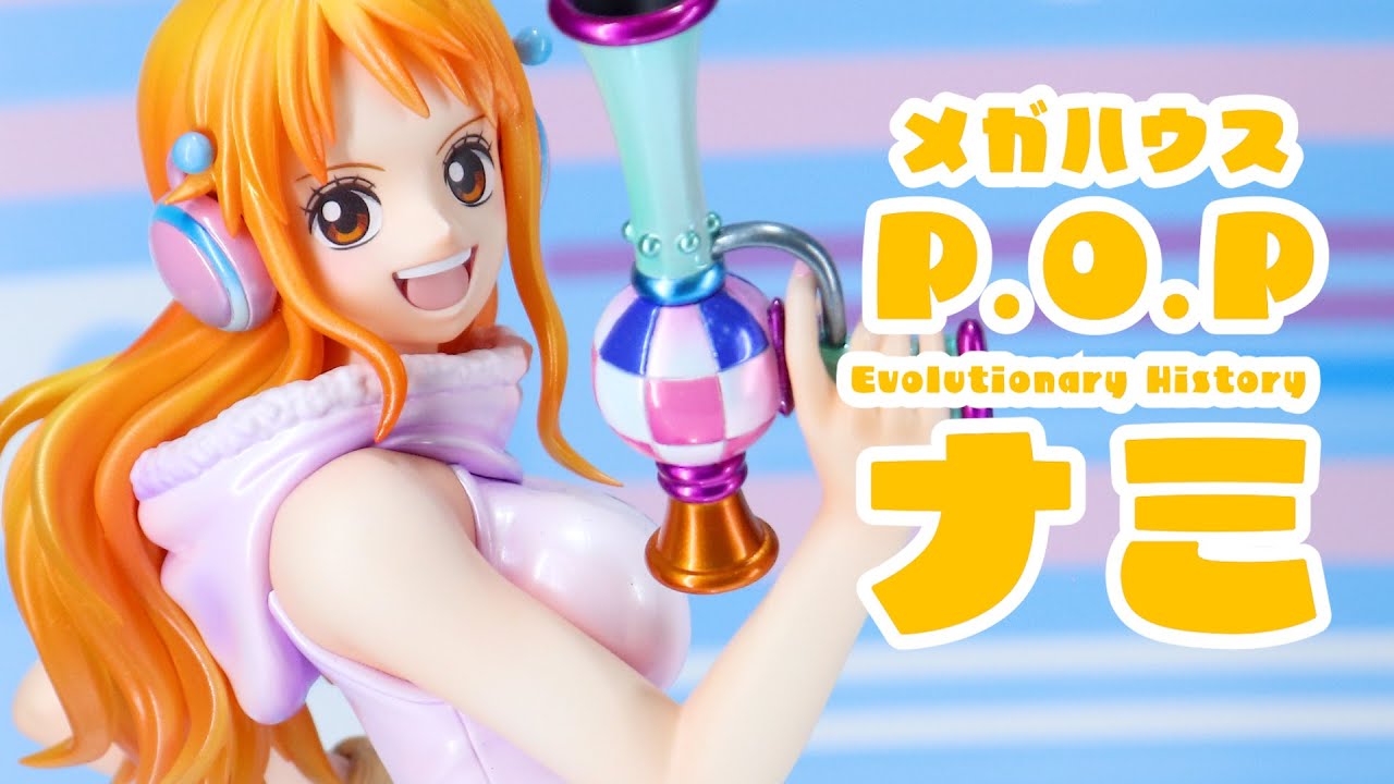 展示】P.O.P ワンピース “Evolutionary History” ナミ フィギュア
