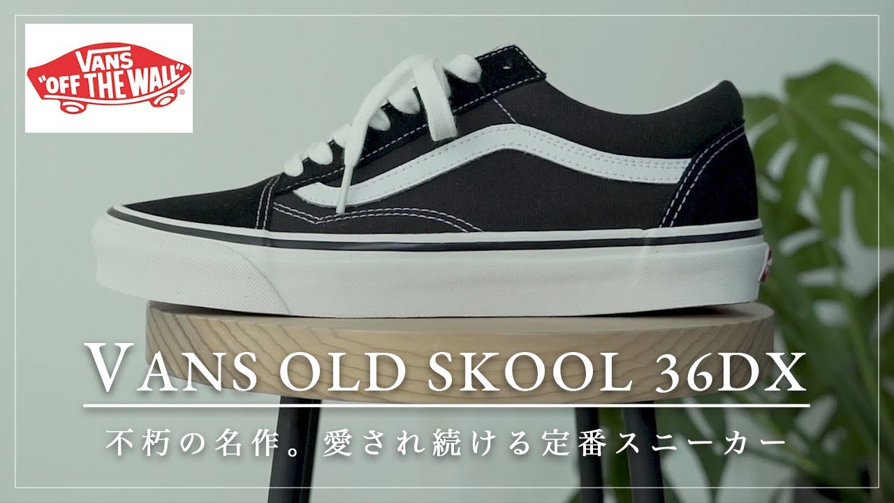VANS for Adults] The classic OLD SKOOL 