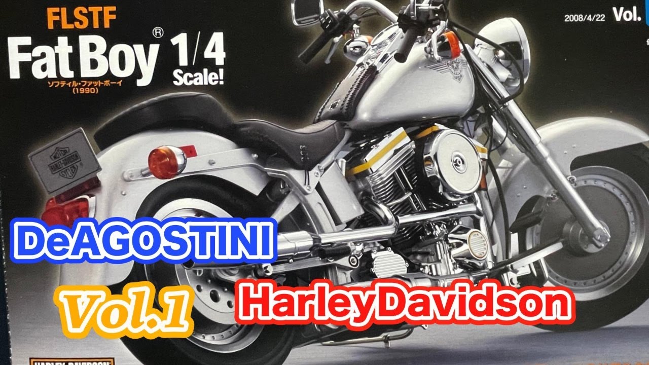 ディアゴスティーニ ハーレーダヴィッドソンFLSTS ファットボーイ