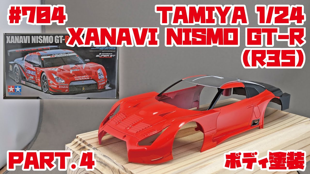 Car Model] TAMIYA 1/24 XANAVI NISMO GT-R (R35) Part.4 Body