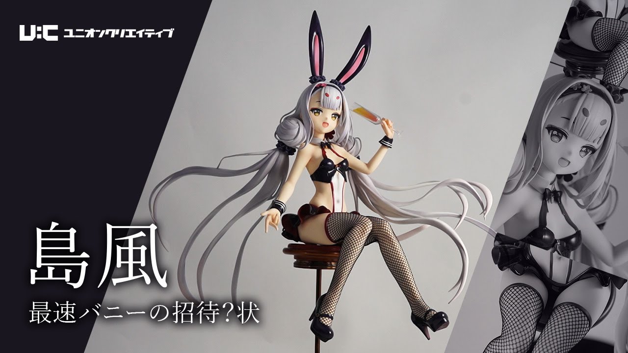 フィギュア回転動画】B-style アズールレーン 島風 最速バニーの招待