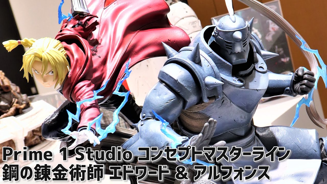Exhibition] Prime 1 Studio Fullmetal Alchemist Edward & Alphonse