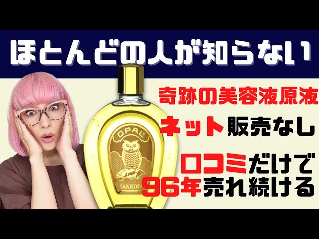 Taisho-born strange water] 3 months in! I tried using medicinal