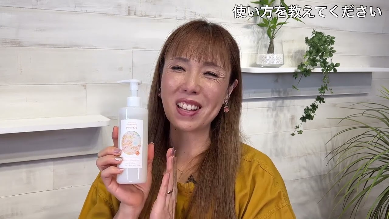 定期】オールマイティウォッシュ ポメロファミリー pomelo family