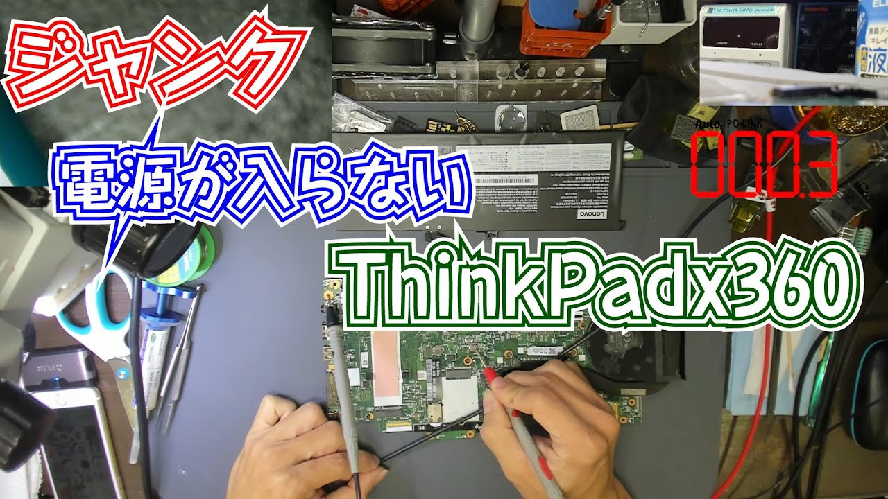 ThinkPad L13 Gen3 ジャンク（通電不可・起動不可）部品取り hqdefault