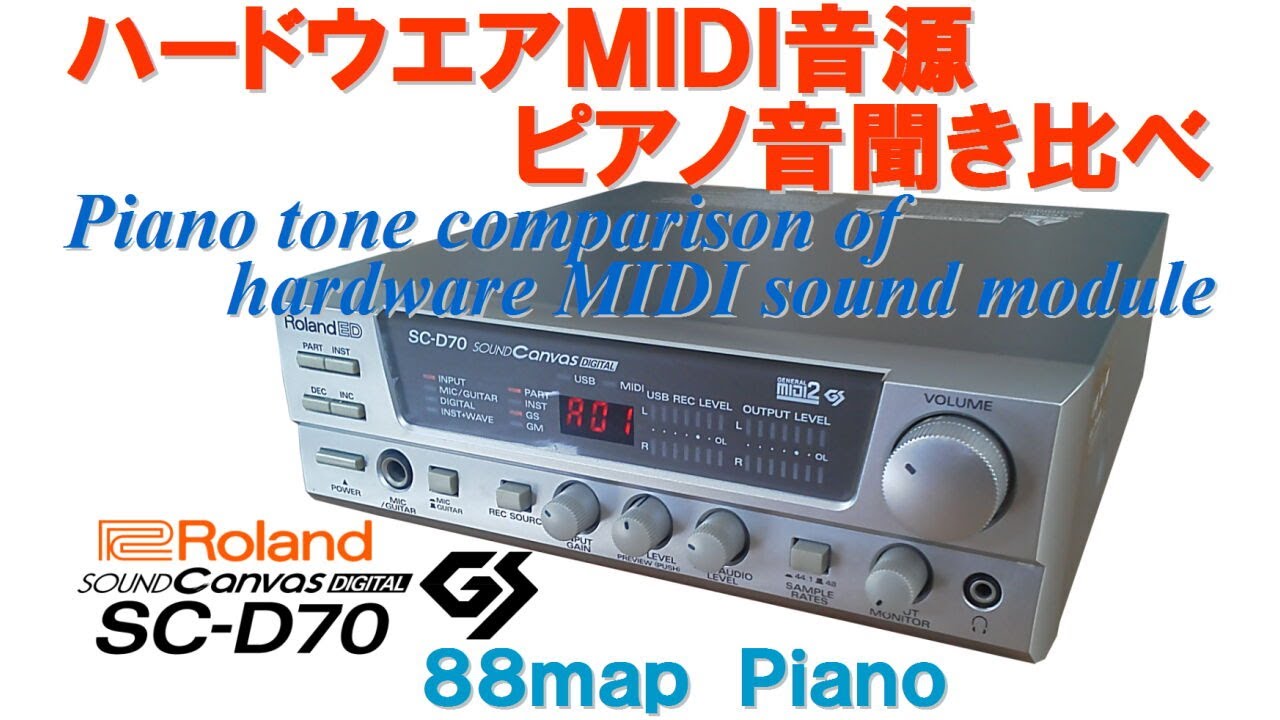 ROLAND SC-D70