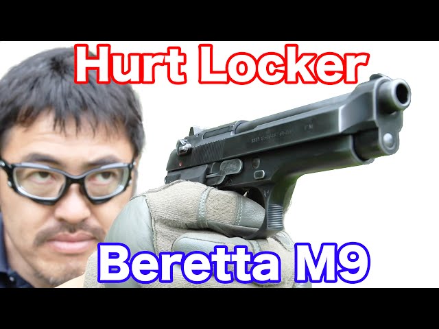 WA ベレッタ M9 ハートロッカー バトルダメージ ガスブローバック