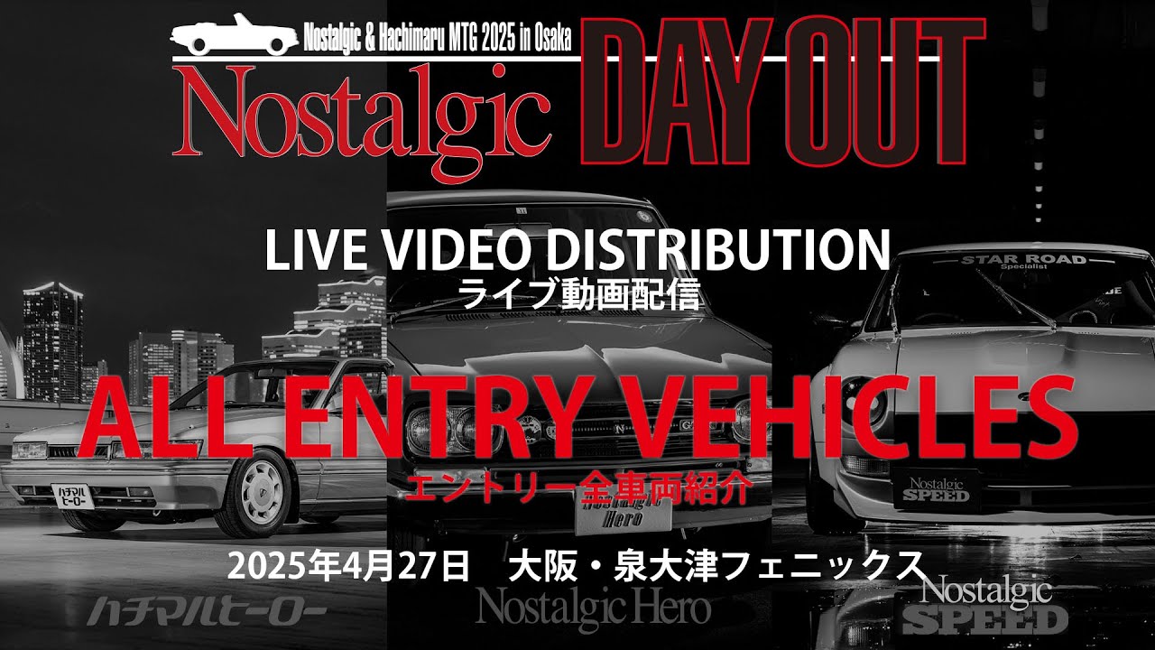 ノスタルジックヒーロー編集部 - 芸文社-GEIBUNSHA-