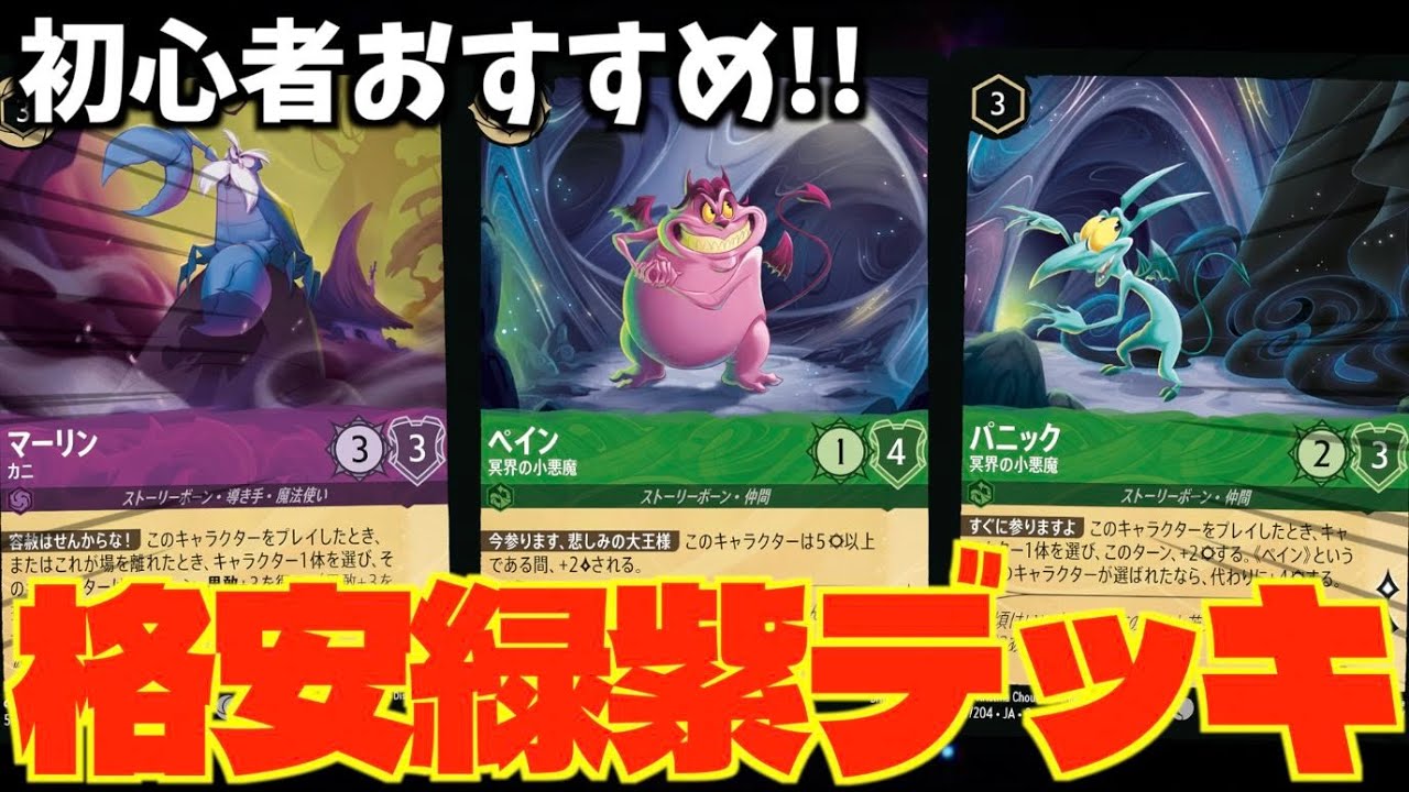ロルカナ/初心者】安くて強い!!3000円代で作れる初心者おすすめ格安