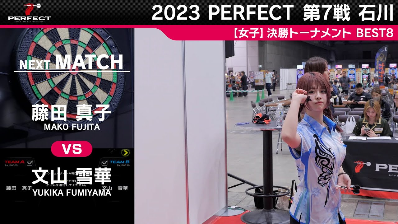 藤田真子 vs 文山雪華【女子BEST8】2025 PERFECTツアー 第7戦 石川