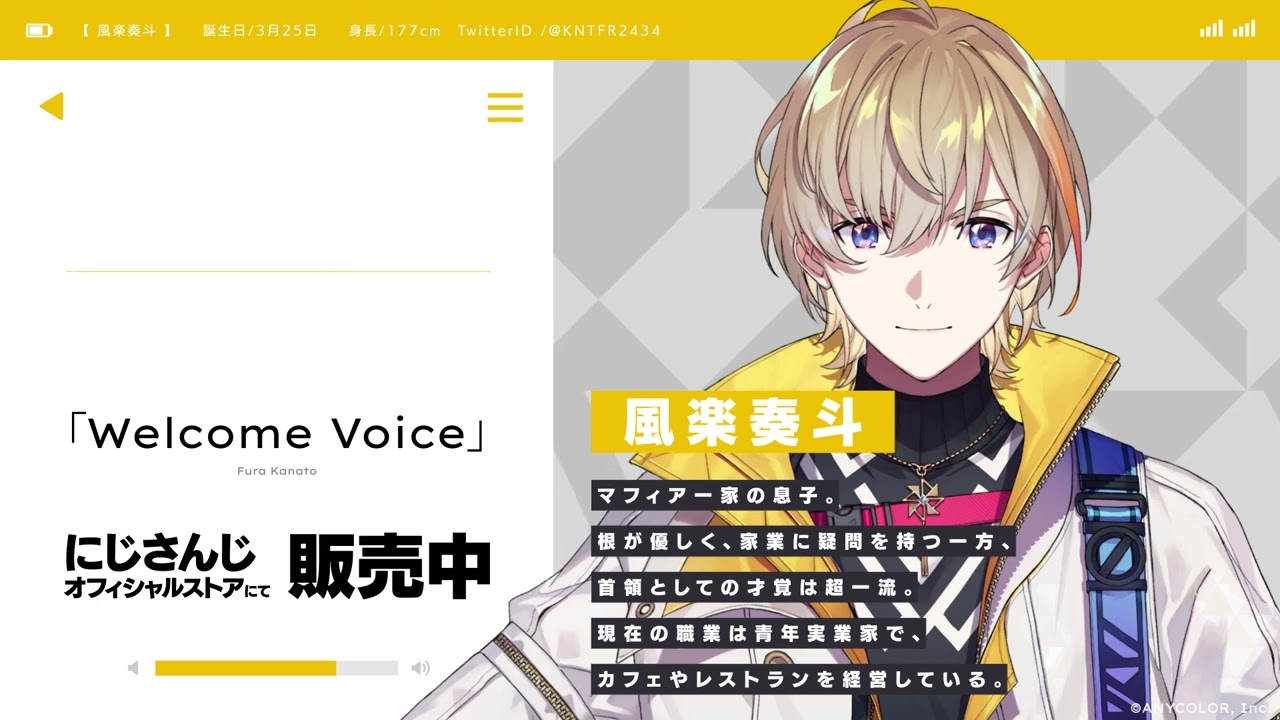 試聴動画】風楽奏斗 Welcome Voice #VOLTACTION - YouTube