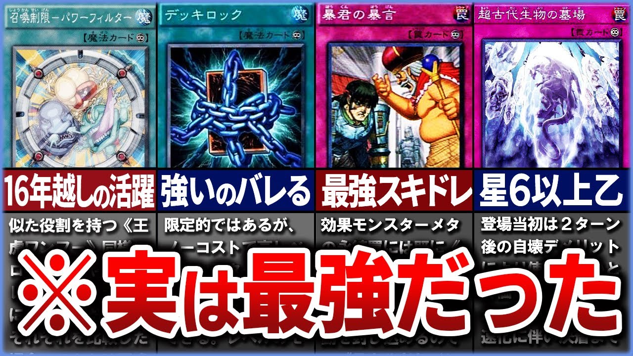 遊戯王】あまりに絶望的なクソカードをゆっくり救済していく