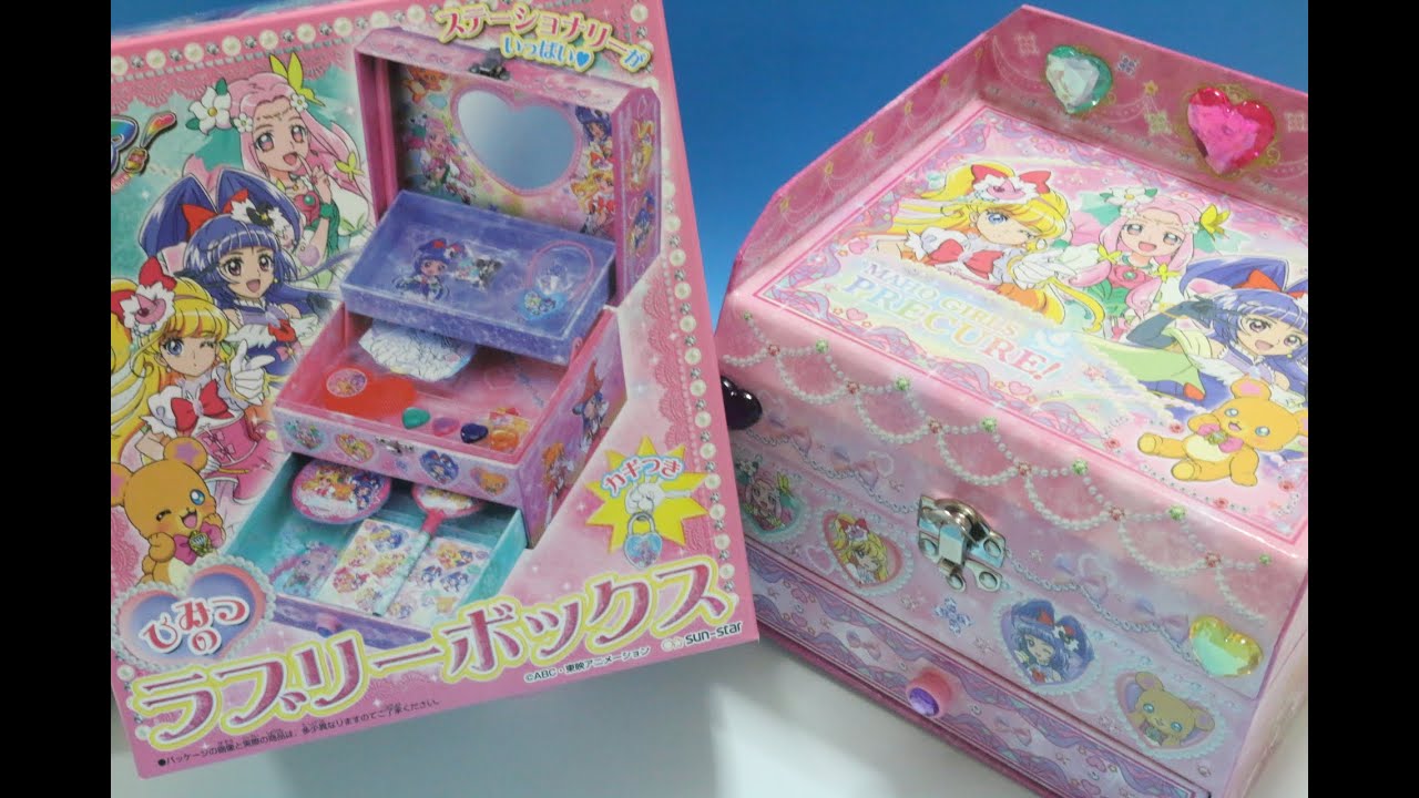 魔法つかいプリキュア ひみつのラブリーボックス Maho Girls Pretty