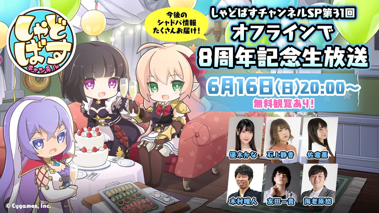 Shadowverse】しゃどばすチャンネル第35回【シャドウバース】 - YouTube