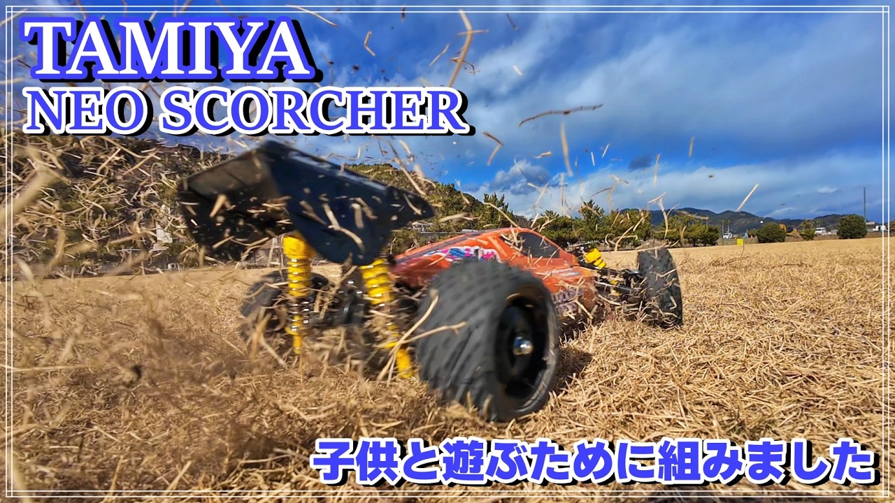 Assembling the Tamiya Neo Scorcher TT02B, a radio-controlled car