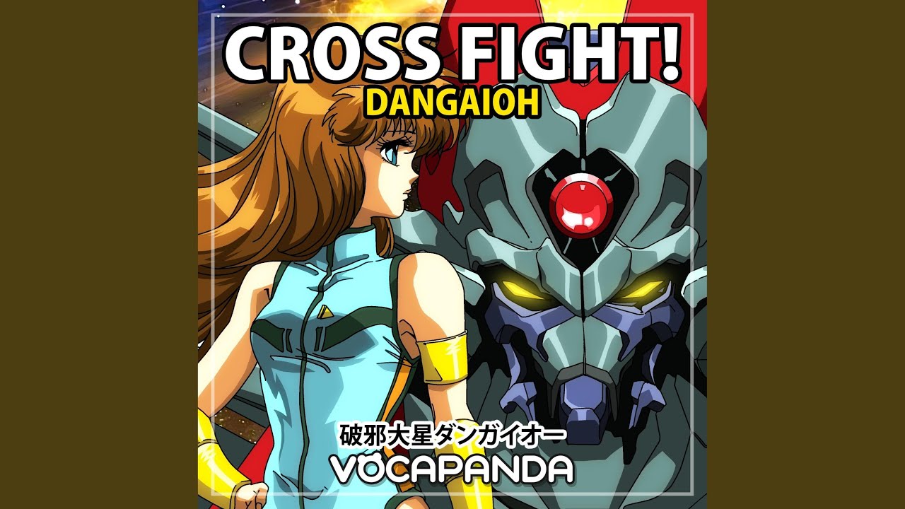 CROSS FIGHT! (Dangaioh opening -『破邪大星ダンガイオー』のOP主題歌