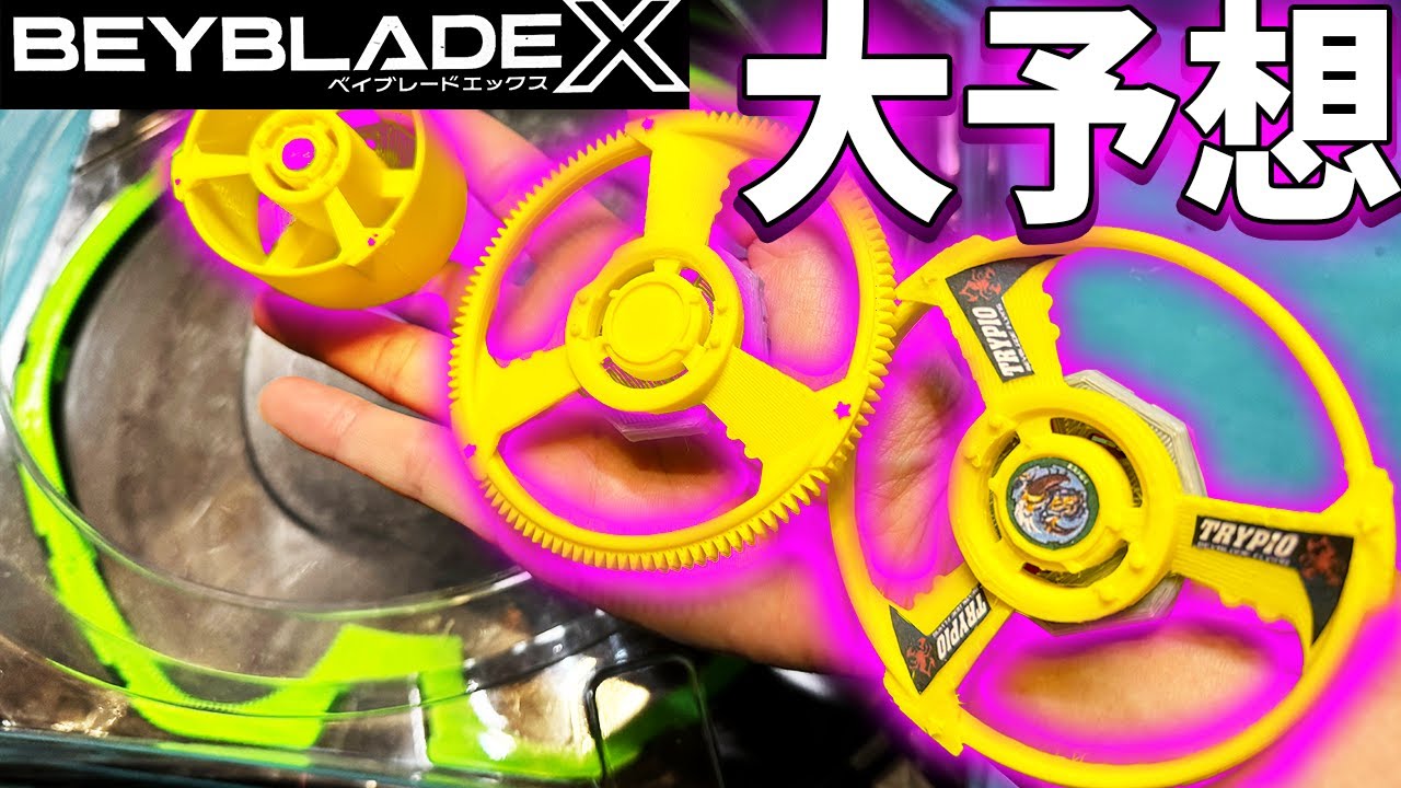 I thought up a way for the unexpected reprint of 