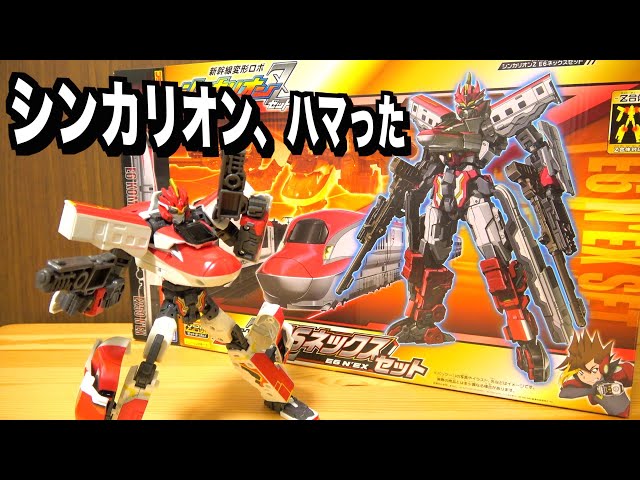 I ended up buying them all. See E6 Komachi from the Shinkalion Z