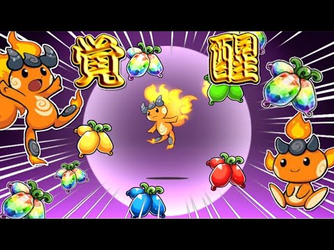 スマホ版実況】メララの第三形態《火炎の精霊王メラバーニング》に進化