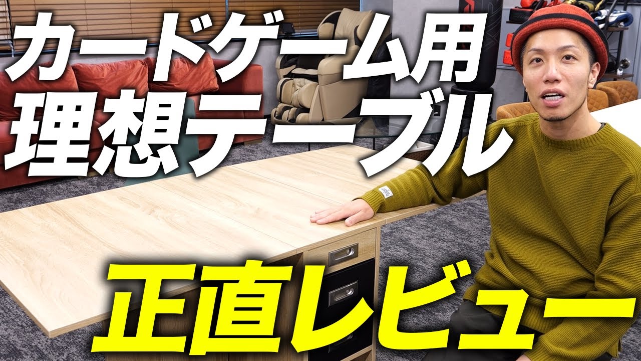 カードゲーマーの理想のテーブル!?『TCG Castle』を使ってみた正直な