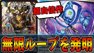悪用】嫌がらせからのループを決める悪魔なデッキが完成。ドロマーエル
