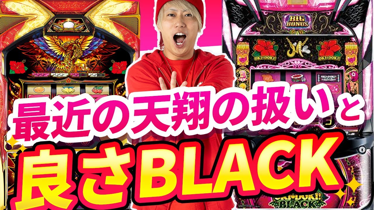 Hana Activity] Recent Hana Situation and Good Points BLACK [Hana