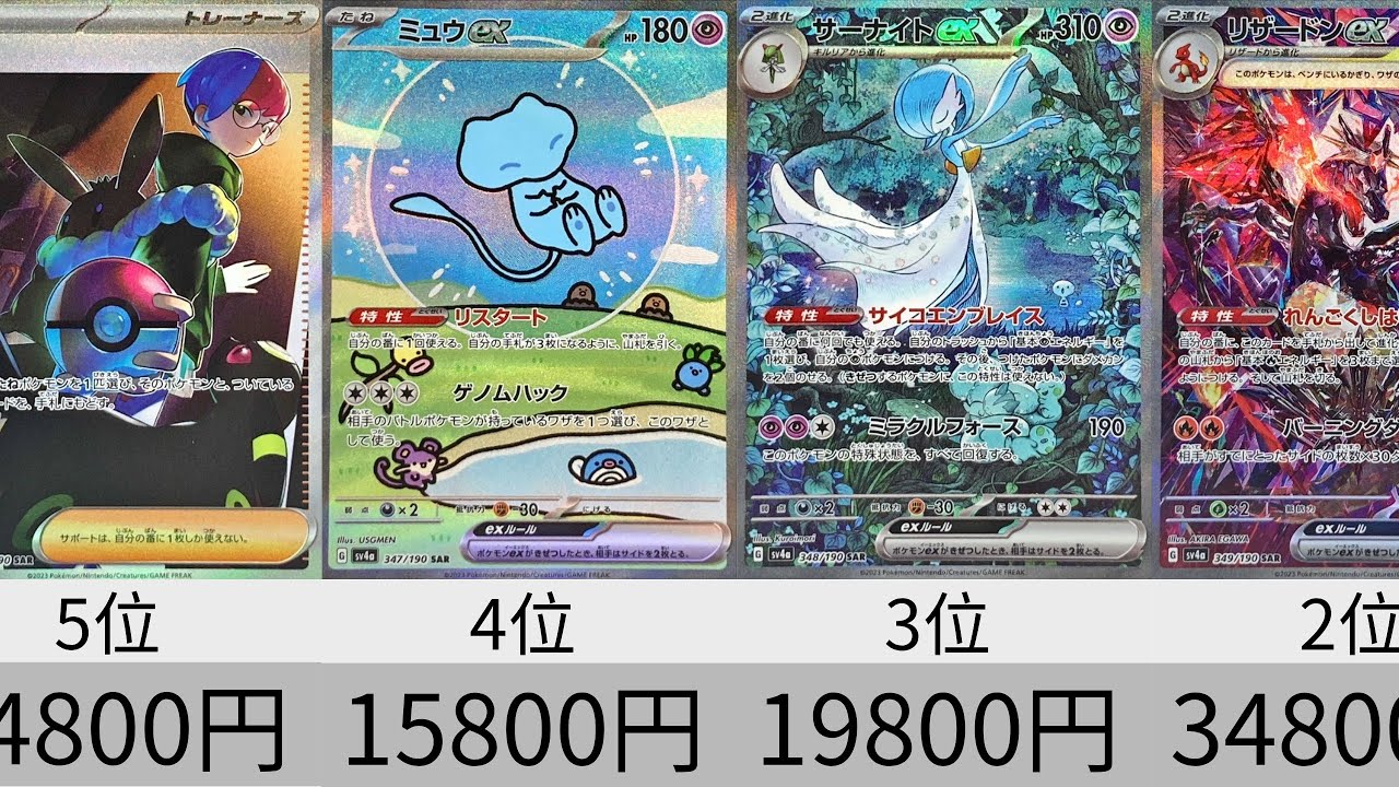 ポケカ「シャイニートレジャー 」色違いカード紹介！