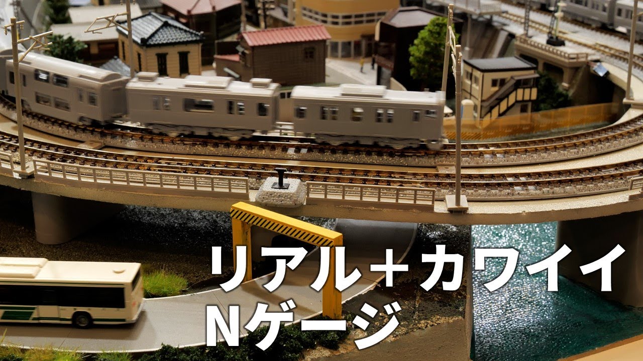 動画で愉しむトミーテック「鉄コレポケット」ジオラマ。新しいショー