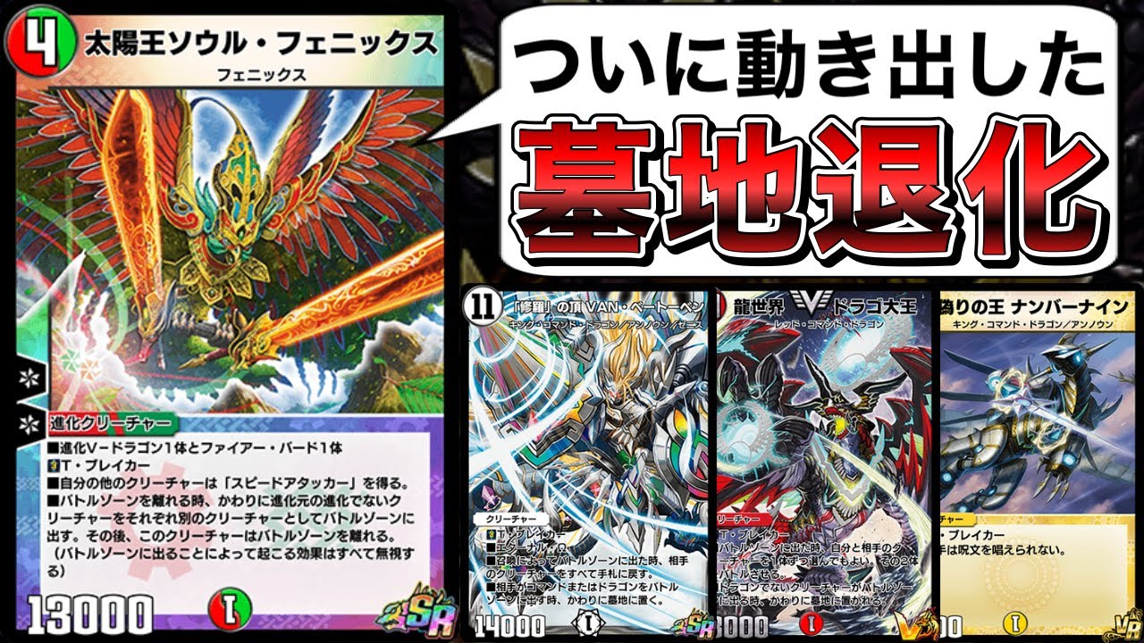 Poppojuvilla, the man who revolutionized the Soul Phoenix