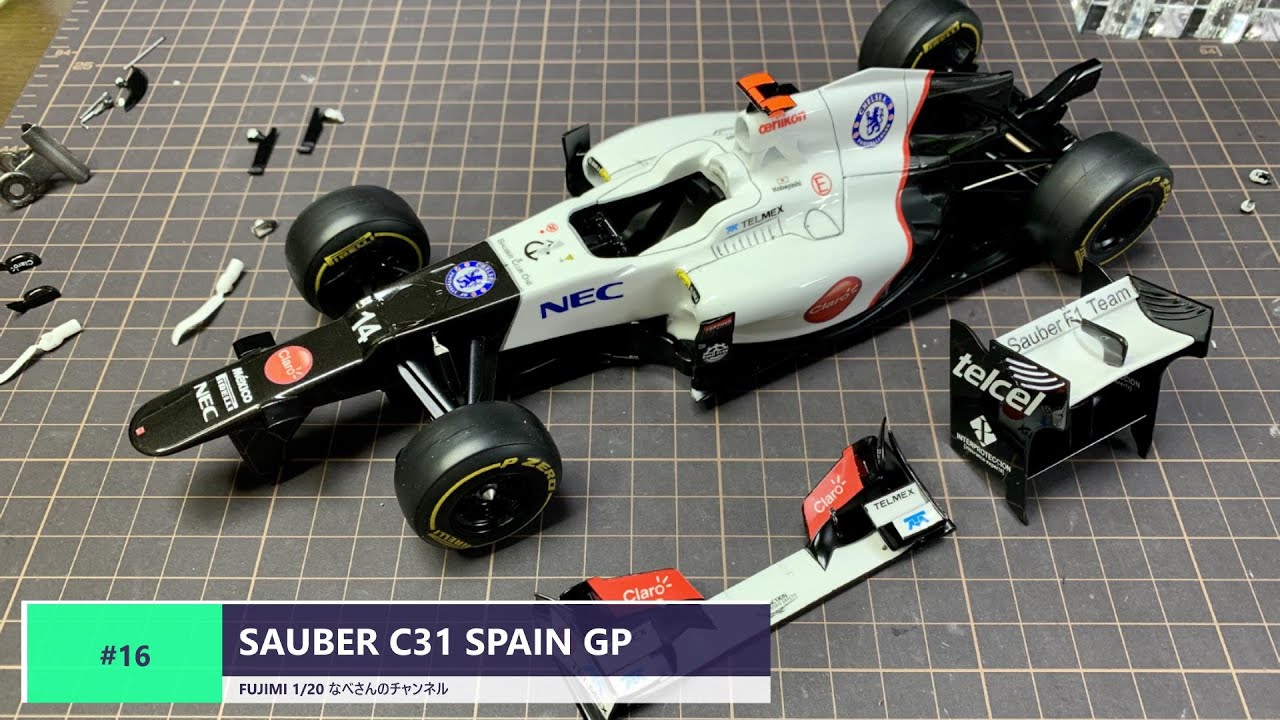 16 SAUBER C31 SPAIN GP F1 1/20(なべさんの難しく考えないプラモデル