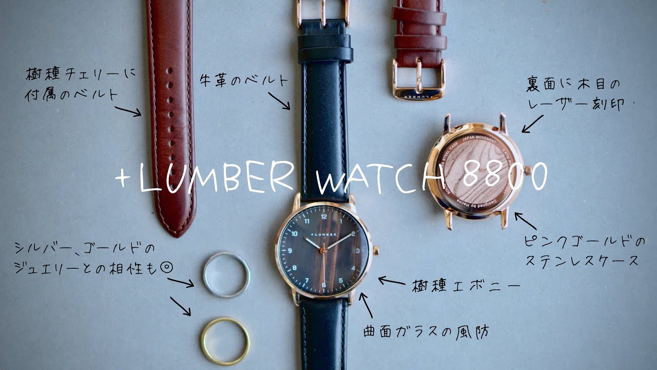 商品レビュー】ピンクゴールドが輝く木製時計！？/WATCH8800/腕時計