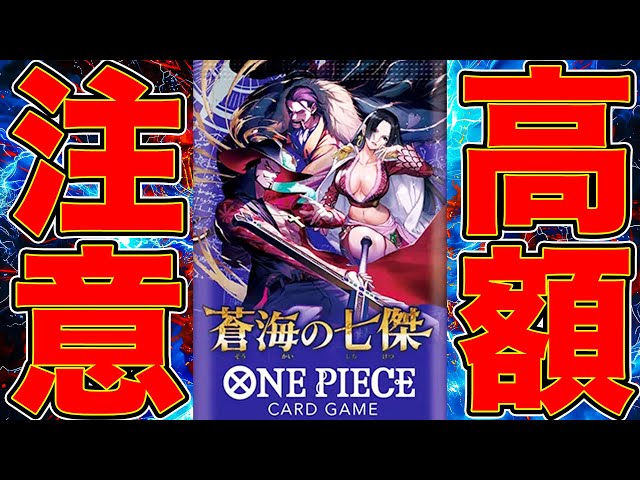 ONE PIECEカード開封】新弾カートン開封で高額カードGETします。 - YouTube