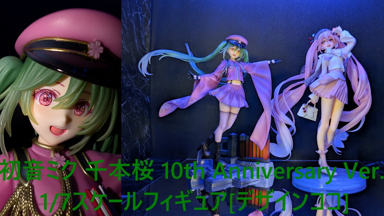 フィギュア撮影】初音ミク 千本桜 10th Anniversary Ver. 1/7 スケール