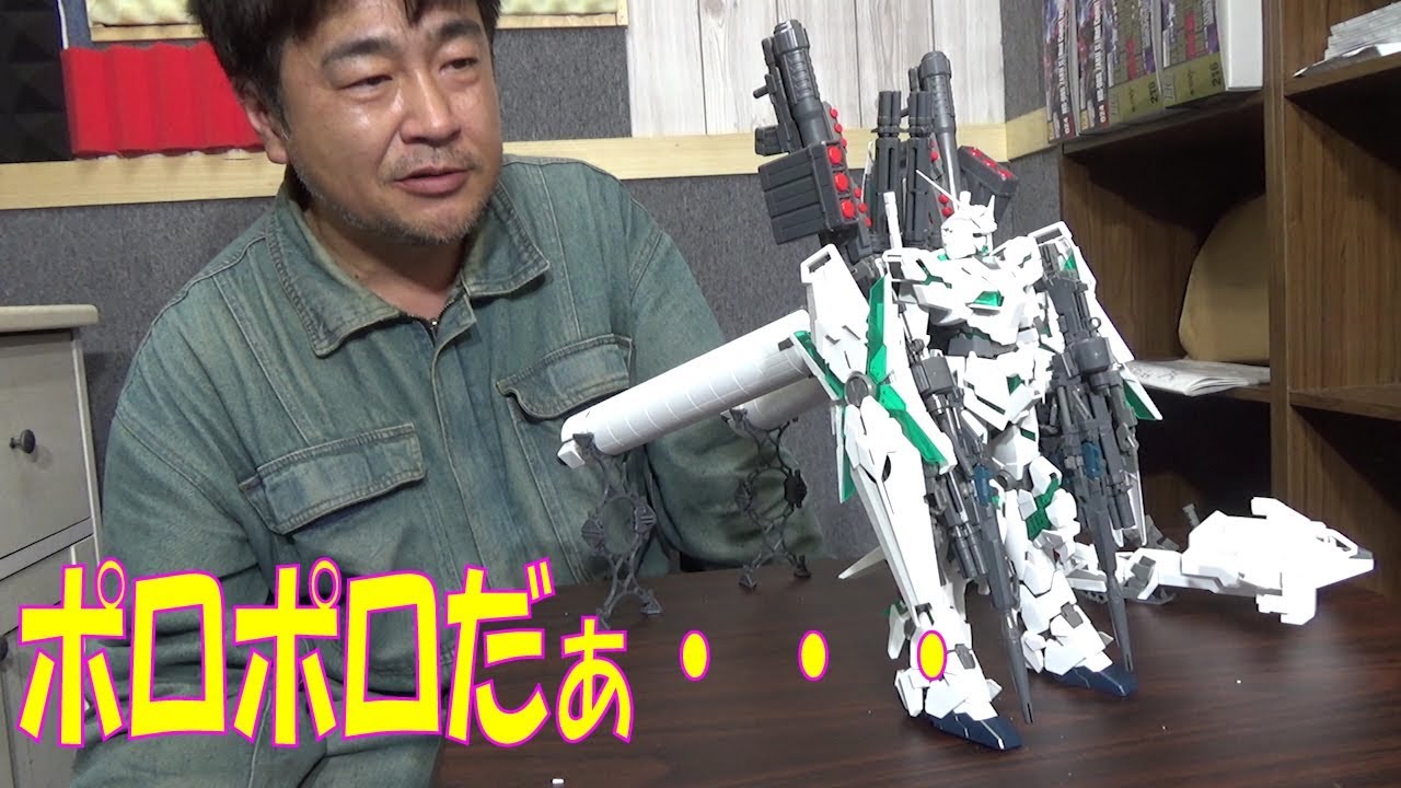 ガンプラ】MG 1/100 RX-0 フルアーマーユニコーンガンダムVer.Ka 素組