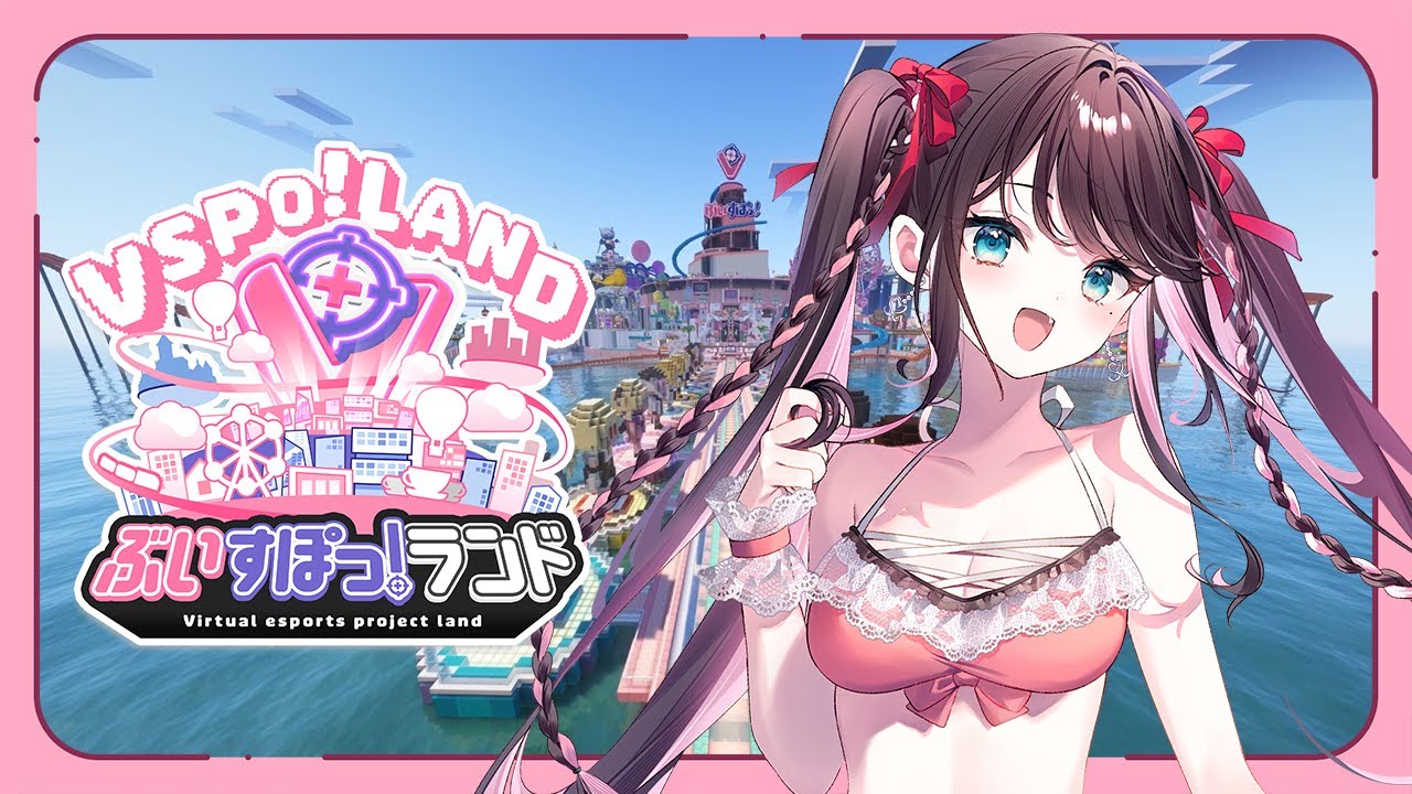 マインクラフト】ぶいすぽランドを皆で遊んでみる！【ぶいすぽ/花芽