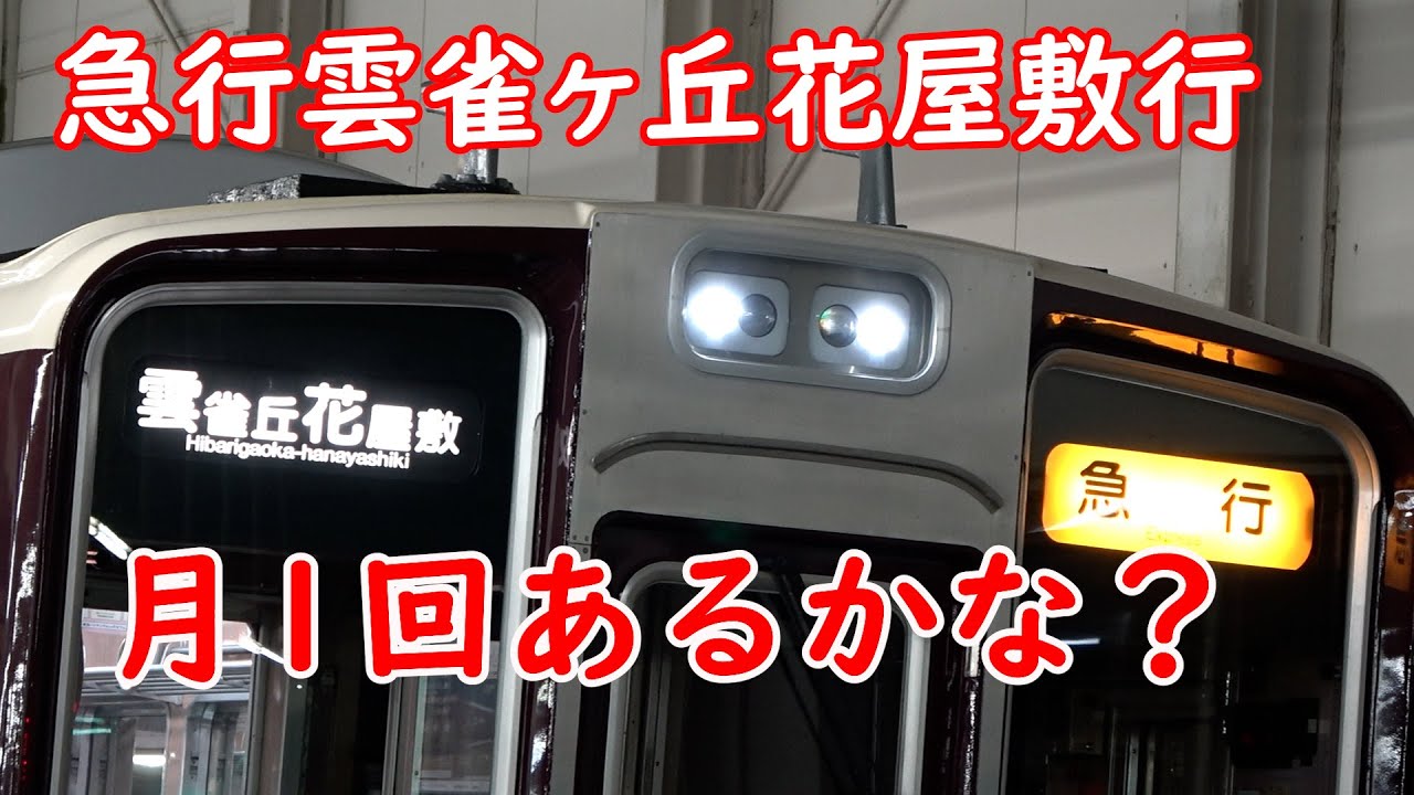 値引き‼️鉄道☆レア☆通票折返使用☆ 値引き‼️鉄道☆レア☆通票折返