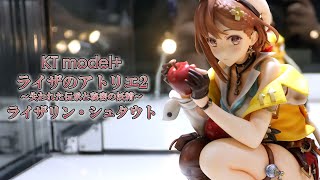 展示】KT model+ ライザのアトリエ2 ～失われた伝承と秘密の妖精