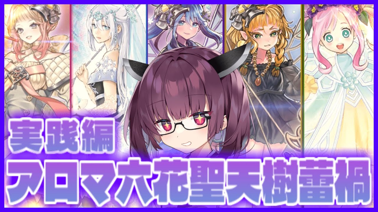 Practical Edition] Aroma Six Flowers Sacred Heavenly Tree Bud