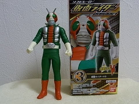 仮面ライダーV3、ソフビヒーロー、ウィザードパワーアップ編 - YouTube