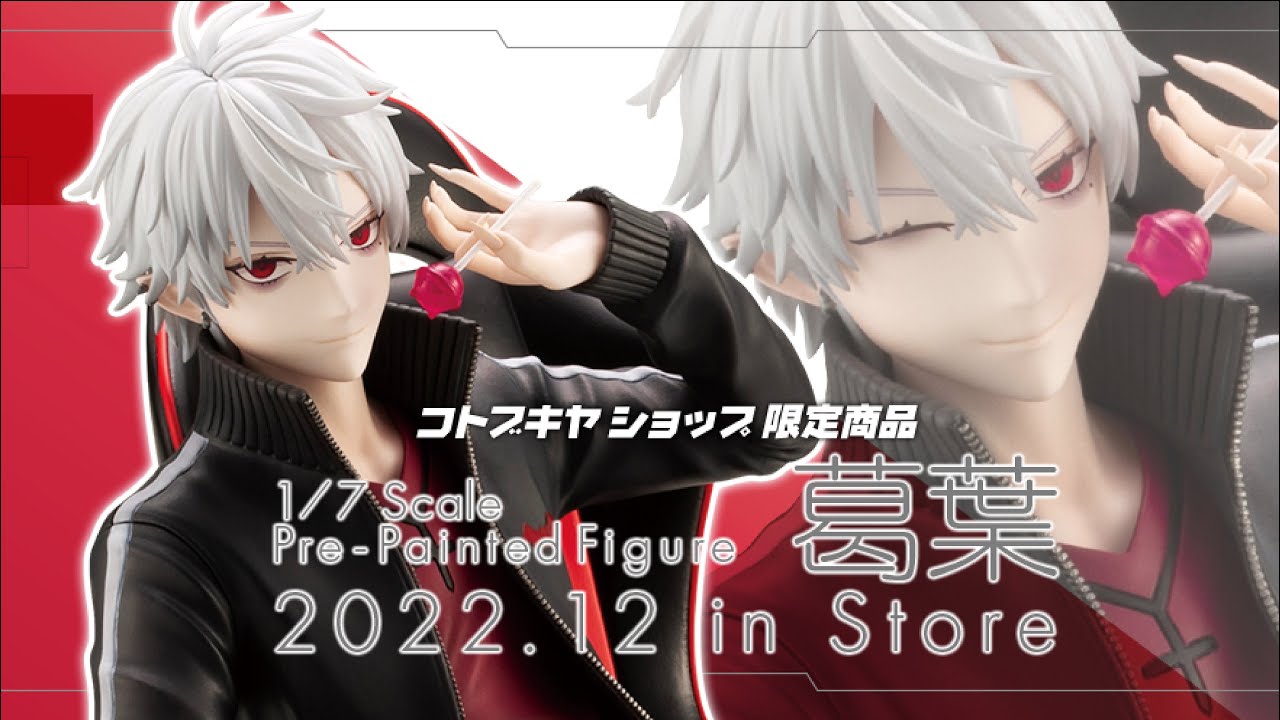 コトブキヤ】1/7 スケールフィギュア「葛葉」【にじさんじ/葛葉