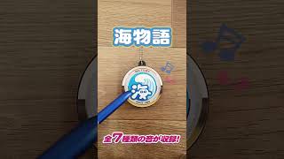 海物語 プレミアムサウンドキーホルダー / パチンコ キャラクター グッズ