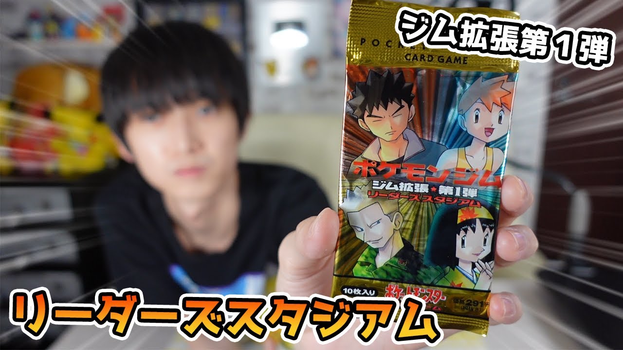 旧裏開封】ジム拡張第1弾！リーダーズスタジアム【本郷奏多の日常