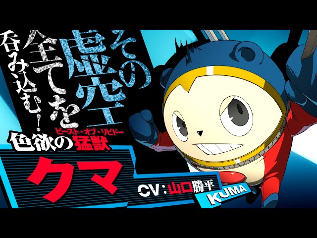 P4U2】クマ - YouTube