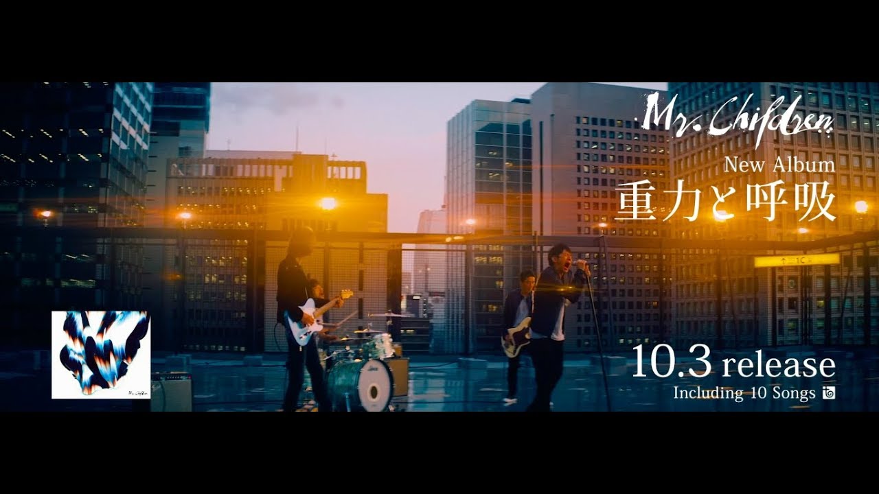 Mr.Children 「重力と呼吸」New Album SPOT_A - YouTube