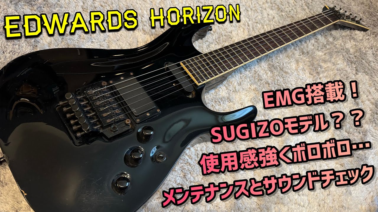 EDWARDS HORIZON LUNA SEA SUGIZOモデル？ - YouTube