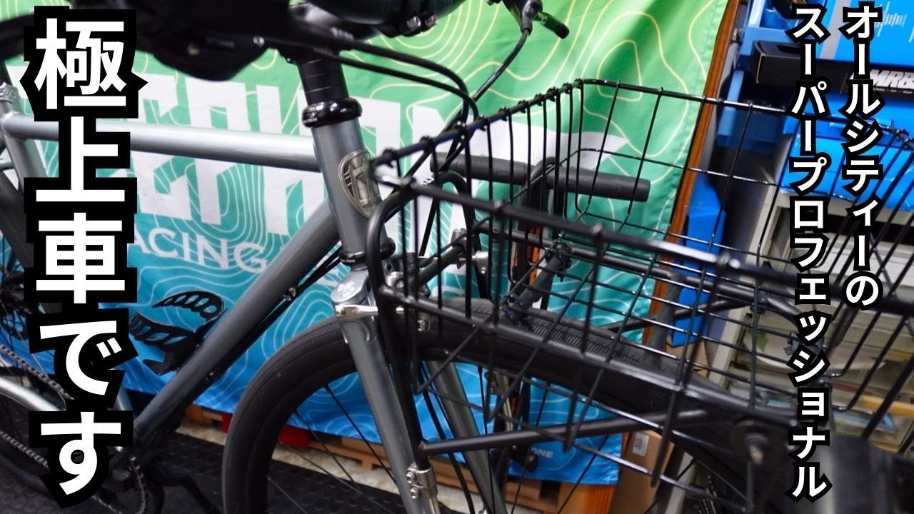 中古】オールシティ スーパープロフェッショナル46サイズ、18万円