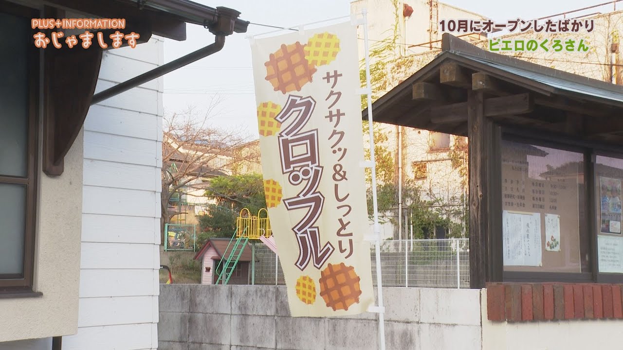 おじゃまします「ピエロのくろさん」 - YouTube