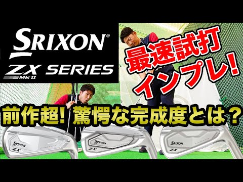 シンプルなデザインにハイテクが詰め込まれた3タイプのアイアン