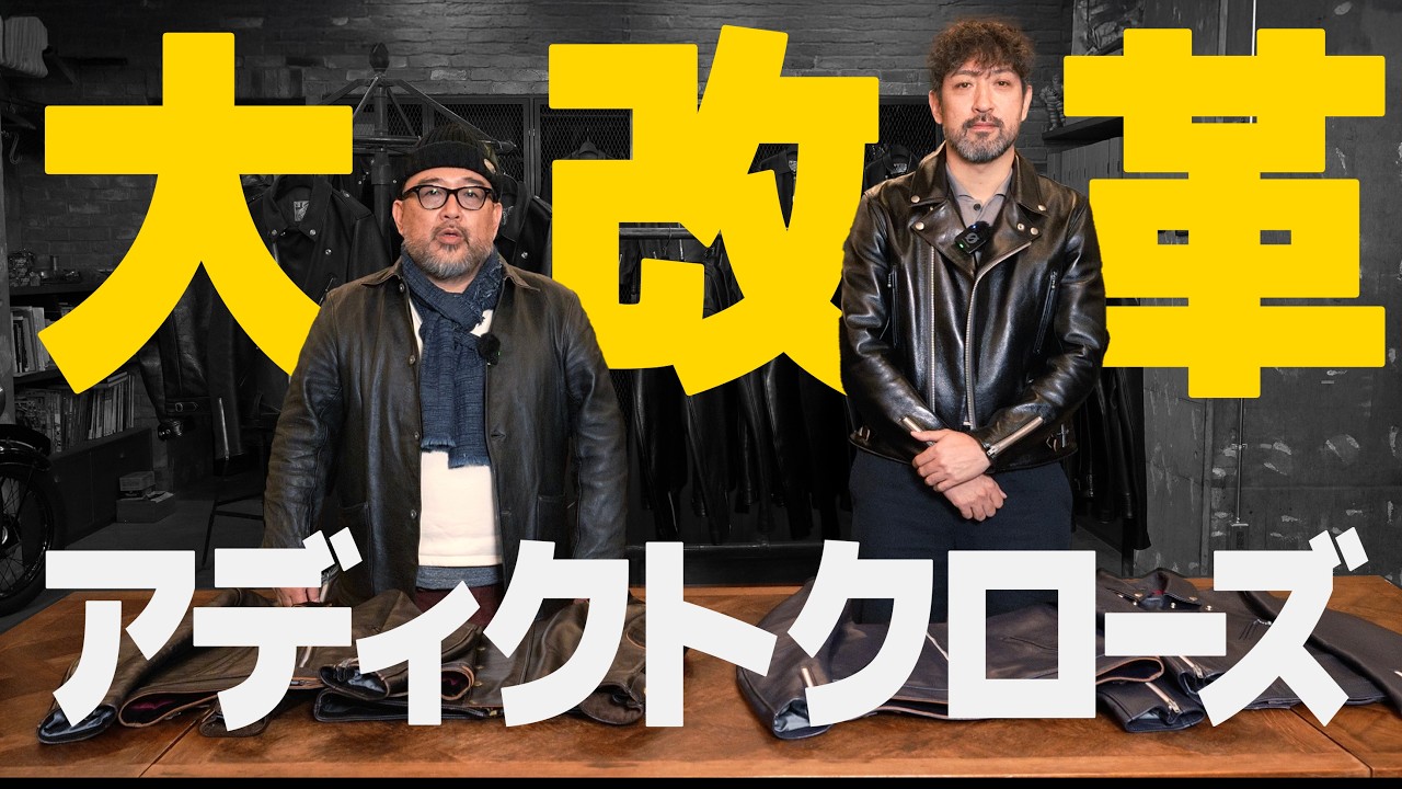 New System] Addict Clothes has evolved! Check out the three